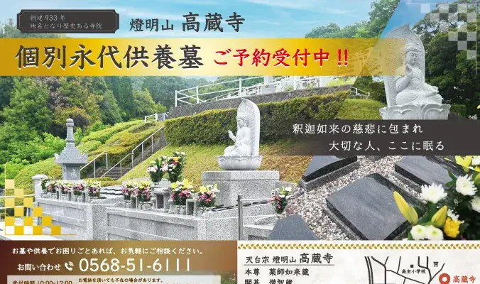 永代供養墓ののホームページ制作