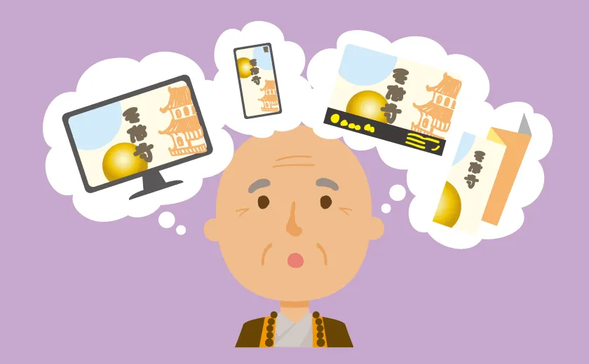 お寺が集客できる環境を作る