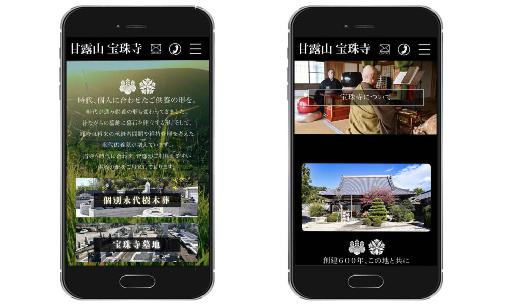 寺院のホームページ