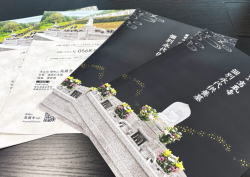 永代供養墓のパンフレット